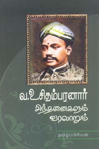 என்ன மாதிரியான காலத்தில் வாழ்கிறோம்