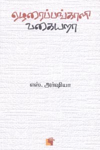 ஏழரைப்பங்காளி வகையறா