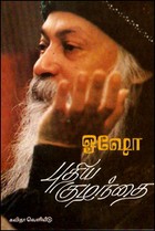 புதிய குழந்தை