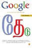 தேடு (Google)