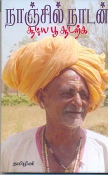 சூடிய பூ சூடற்க [Soodiya poo soodarka]