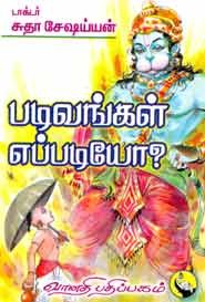 படிவங்கள் எப்படியோ?