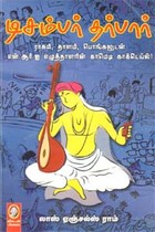 டிசம்பர் தர்பார்