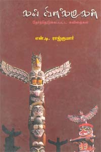 கல் விளக்குகள்