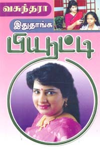இதுதாங்க பியூட்டி