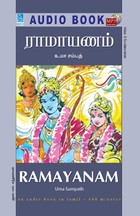 ராமாயணம் - (ஒலிப் புத்தகம்)