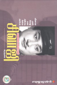 கலைமகள் கைப்பொருள் சிவாஜி ஆளுமை (கணேசன் முதல் சிவாஜி வரை அறியாத சினிமா அரசியல்)