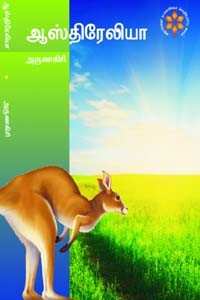 ஆஸ்திரேலியா