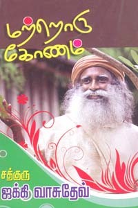 மற்றொரு கோணம்