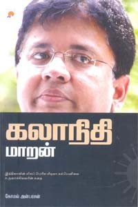 கலாநிதி மாறன்