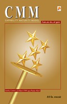 CMM: ஃபைவ் ஸ்டார் தரம்