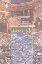 கம்பா நதி