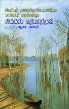 சிவப்புத் தலைக்குட்டையணிந்த பாப்ளார் மரகன்று