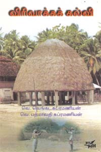 விரிவாக்கக் கல்வி