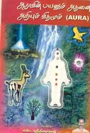 முயன்றால் முடியும்