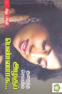 குறைந்த செலவில் அழகுப் பெண்ணாக...