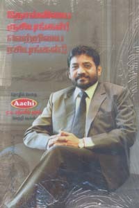 கொடக்கோனார் கொலை வழக்கு