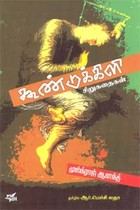 கூண்டுக்கிளி