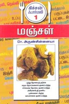 மஞ்சள் கிச்சன் ஃபார்மஸி 1