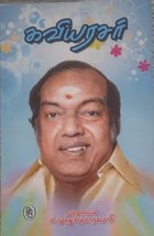 பெருந்தமிழ்