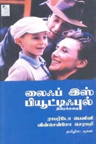 லைஃப் இஸ் பியூட்டிஃபுல் (திரைக்கதை)