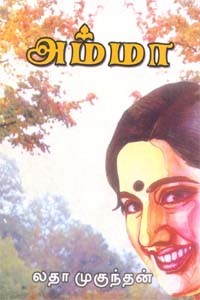 அம்மா
