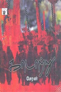 காடாற்று