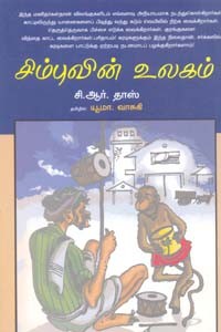சிம்புவின் உலகம்