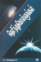 தெரிந்துகொள்ளுங்கள்