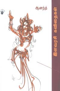 இளவரசி கவிதைகள்