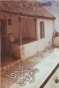 மலர் மஞ்சம்