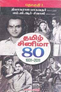 புரட்சி கவிஞர் பாரதிதாசன் 100