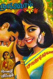 நங்கூரம்