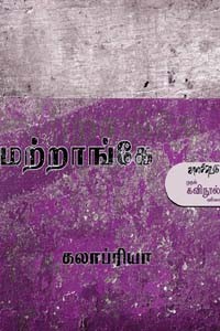 மற்றாங்கே