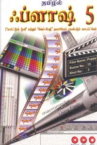 மாண்புமிகு மங்கையர்