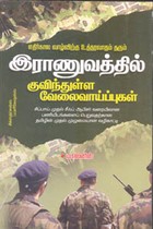 எதிர்கால வாழ்விற்கு உத்தரவாதம் தரும் இராணுவத்தில் குவிந்துள்ள வேலைவாய்ப்புகள்