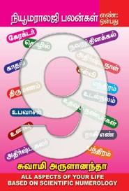 மூலிகைகள் இயற்கை தந்த அற்புதக் கொடைகள்