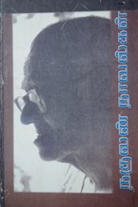 நகுலன் நாவல்கள்