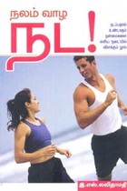 நலம் வாழ நட