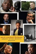 அயல் மகரந்தச் சேர்க்கை