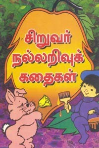 சிவ புராணம்