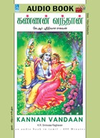 கண்ணன் வந்தான் - (ஒலிப் புத்தகம்)