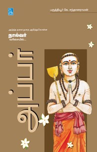 அப்பர்