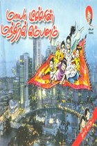 மாயா டீச்சரின் மந்திரக் கம்பளம்