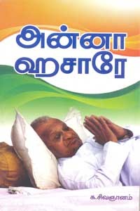 ஐரோம் ஷர்மிளா