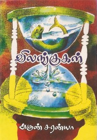 விலங்குகள்