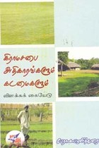 கிராமசபை அதிகாரங்களும் கடமைகளும்