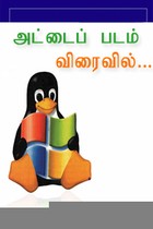 வானத்து மனிதர்கள்
