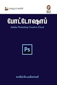 போட்டோஷாப்