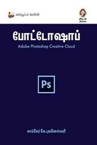 போட்டோஷாப்